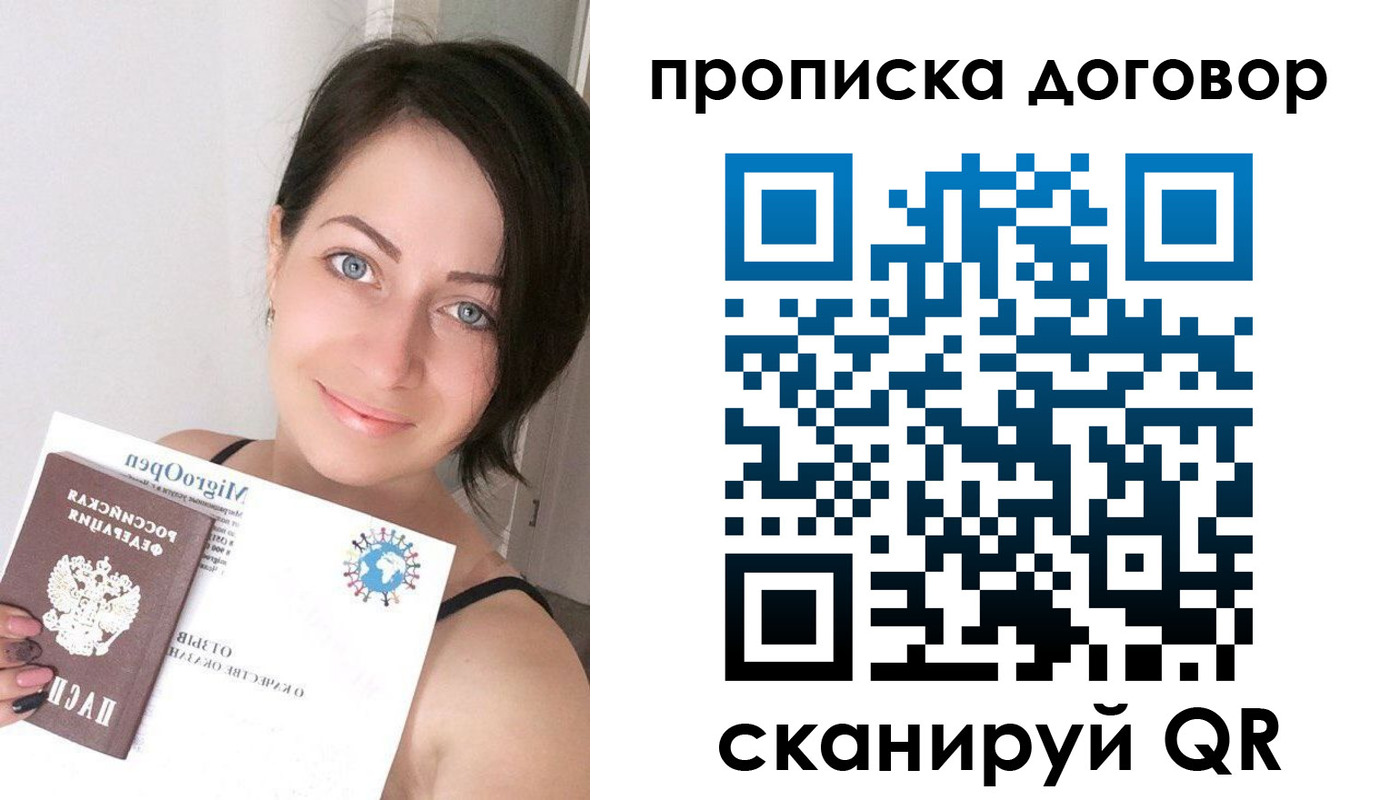временная регистрация адрес в Электростали