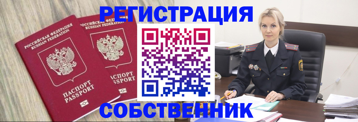 миграционный учет в Электростали