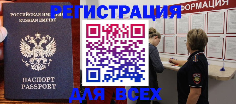 регистрация для школы в Электростали