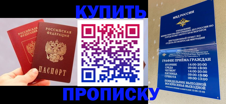 миграционный учет в Электростали