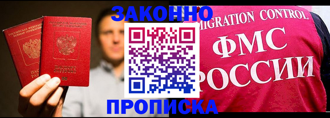 временная регистрация собственник в Электростали