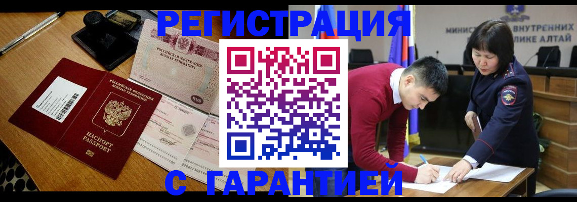 временная регистрация 2025 в Электростали