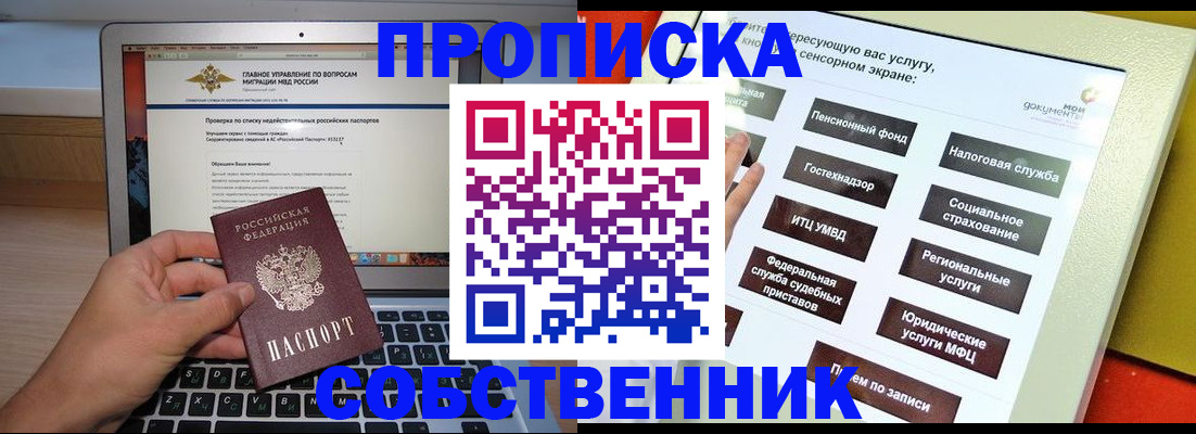 миграционный учет в Электростали