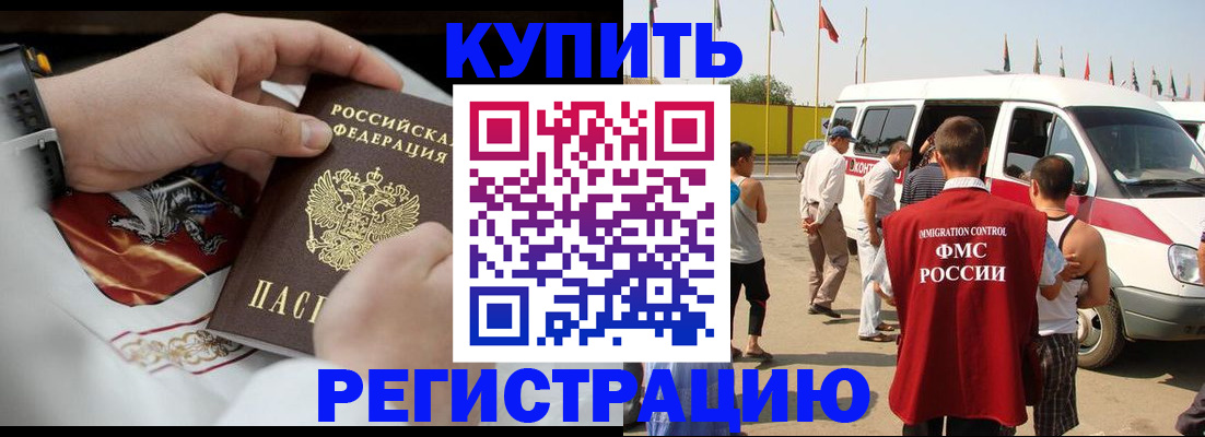 временная регистрация собственник в Электростали